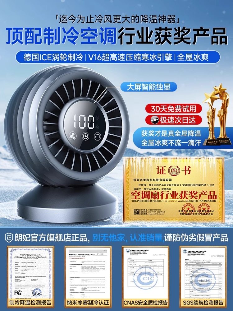 Desktop Small Fan Silent Office USB Charging Student Refrigeration Mini Desktop Portable Fan Small Dormitory