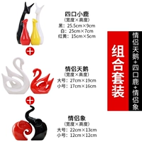 Четырех майт оленей+красный и белый лебедь+пара маленький слон