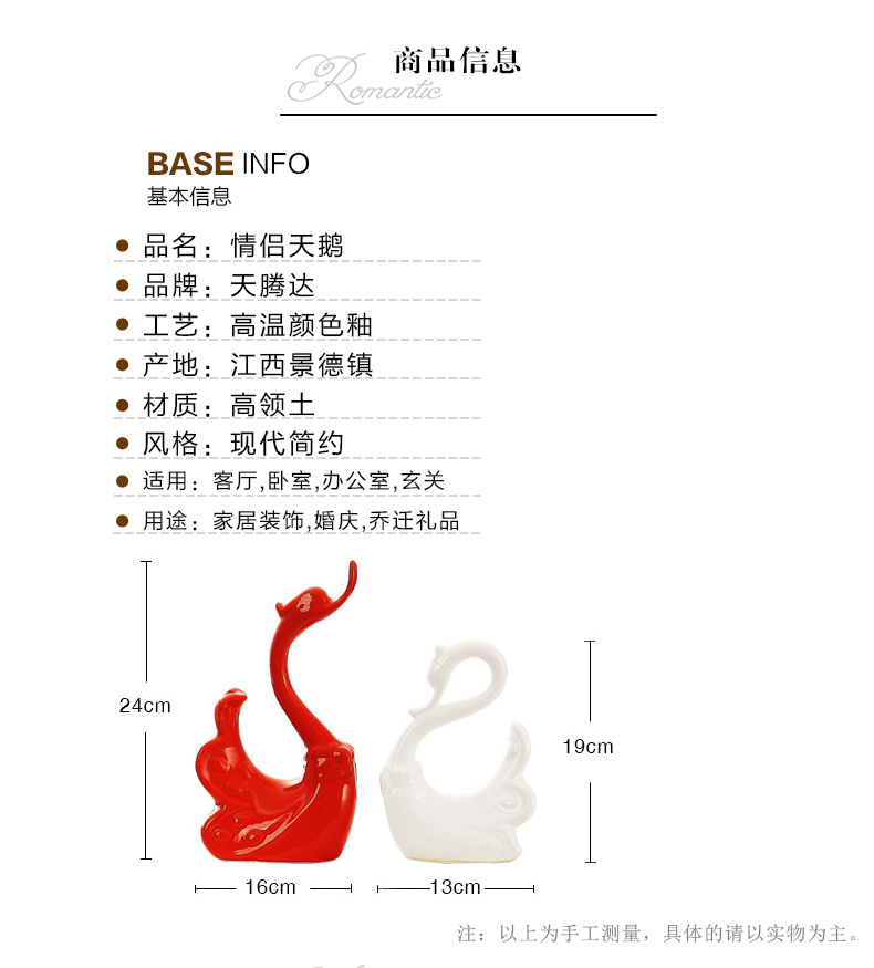 红白情侣天鹅_01.jpg