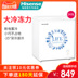 tủ đông mini 50l Tủ đông lạnh gia dụng ngang Hisense / Hisense BD / BC-143NA / B tủ đông sanaky 280 lít Tủ đông