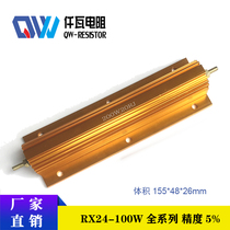 RX24 gold aluminum shell resistance 0 200W 2RJ metal oxide film limited flow load heat dissipation resistor