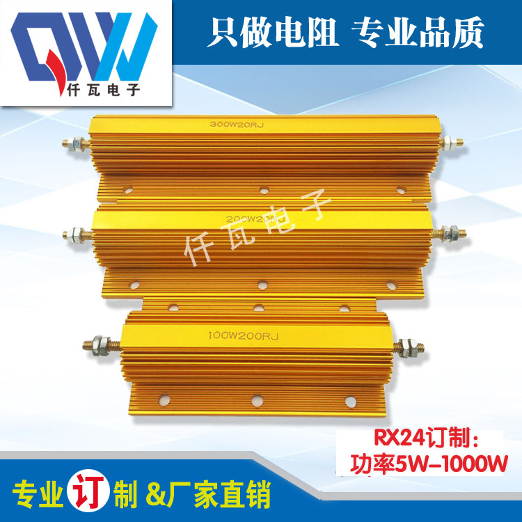 RX24 Gold Aluminum Shell Resistance 500W 2 2RJ Metal Oxide Film Limited Current Radiation Resistance