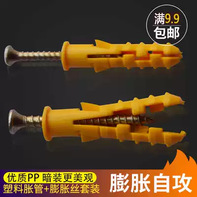 6mm8mm yellow plastic roof expansion pipe screw bolt anchor with self-tapping wire 8 small yellow croaker rubber plug to fix the expansion wire