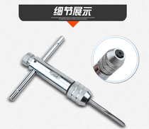 German HWB Hanweburg T-type ratchet wire tapping wrench RH-10 RH-13 gallows M3-10 M5-13