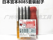 Original Japanese Miyamoto Set Screw 8085 Miyamoto Set Rose Batch Screwdriver Set