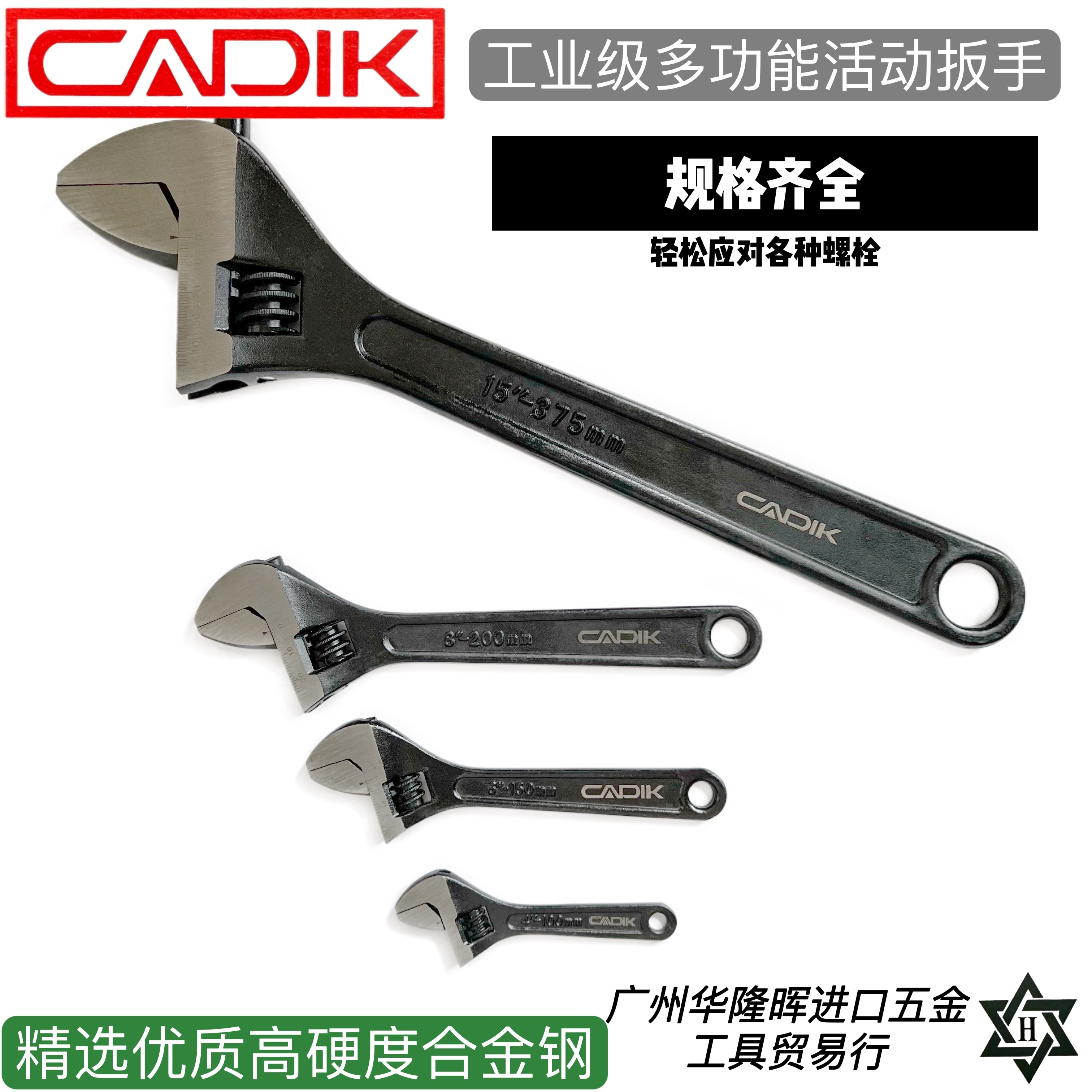 South Korea CADIK multi-function adjustable wrench large opening 4 6 8 10 12 15 18 24 inch tool