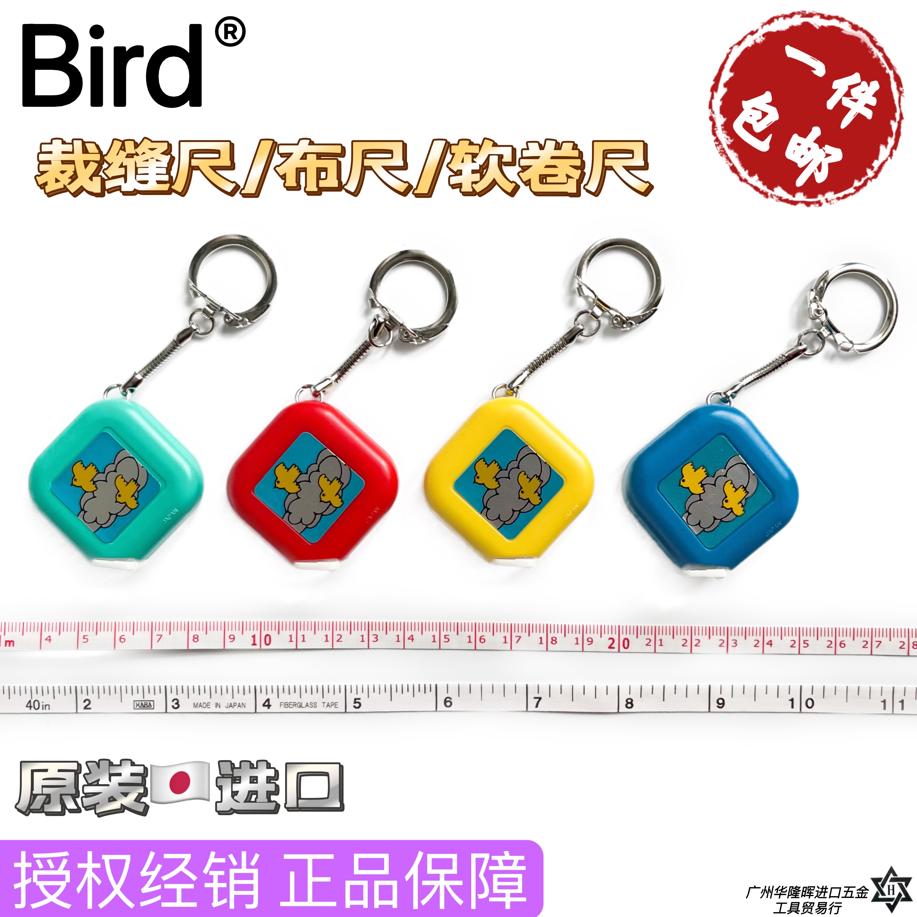 Original imported Japanese bird foot 1 meter tailor ruler automatic ruler fiber ruler soft tape