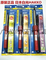 Original ri benai guang hakko 501 502 503 30W 40W 60W external heat soldering iron