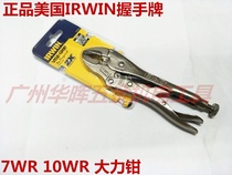 American handshake brand strong pliers 7WR 10WR round mouth large force pliers with blade clamping pliers fast clip fixed