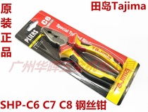 Original Mount Fields TajimaSHP-C6 TajimaSHP-C6 Inch C7 Inch C8 Precision American Flat Pliers Wire Pliers