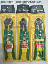 Japan 3 peaks GC-200 GN-200 GN-200J snake head cutting pliers