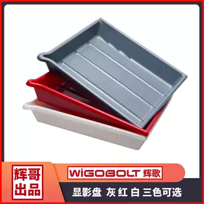 Photo wash plate Photo wash basin Enlarge photo darkroom development tank Dark bag punch photo 10*12 inch 