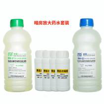 Parson photo paper developing solution BW61BW62 combination