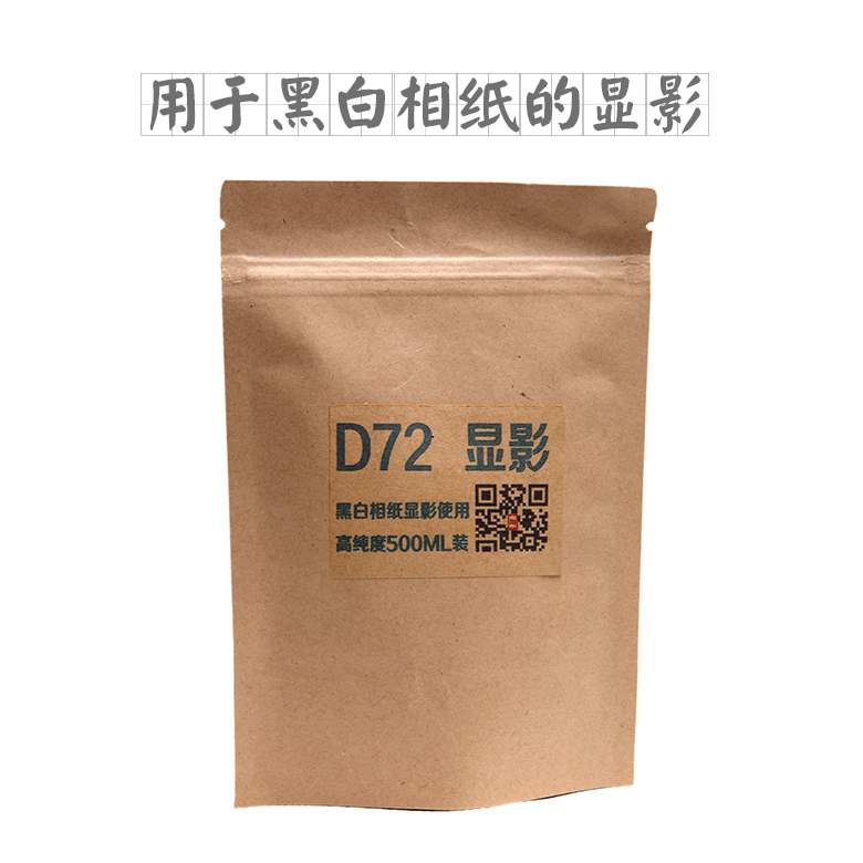 D72 Developing darkroom enlarging photo paper rinsing 500ml raw liquid Normal contrast is 1:1 for 1000ML