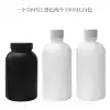 500ML 1 BLACK BOTTLE 2 WHITE bottle combination black and white film development reservoir DARK room black and white storage