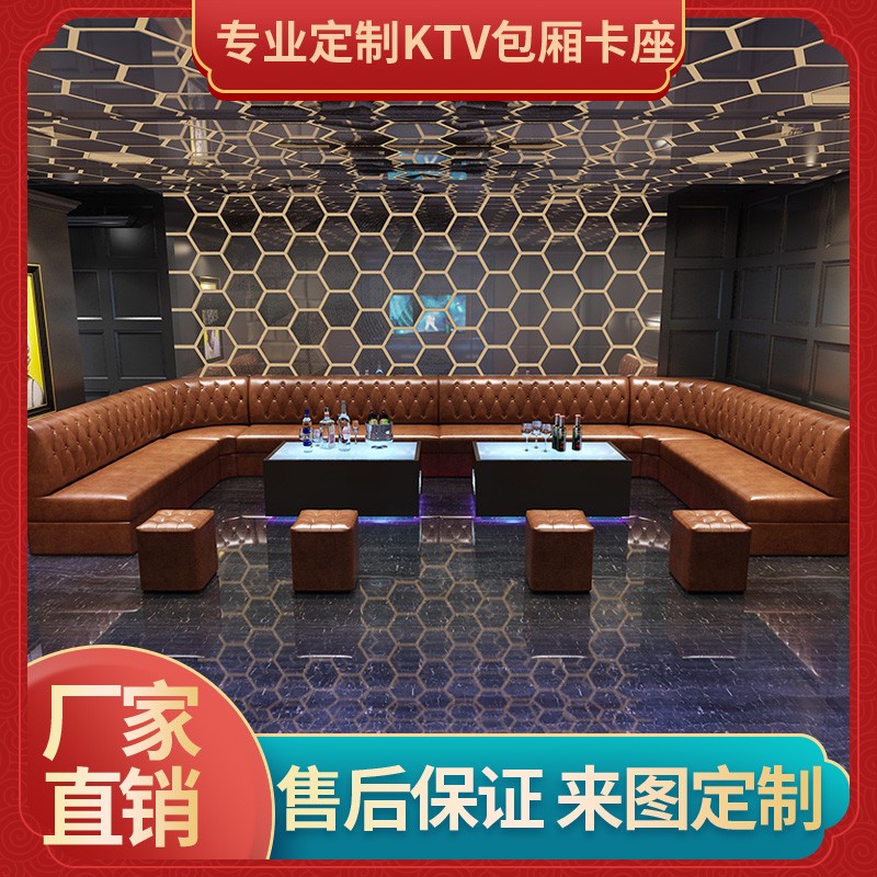 Light Extravagant Bar KTV Combo Bag Room Sofa Western Dining Cafe Milk Tea Sweet Shop Practice Song Room Night Field Card Seat