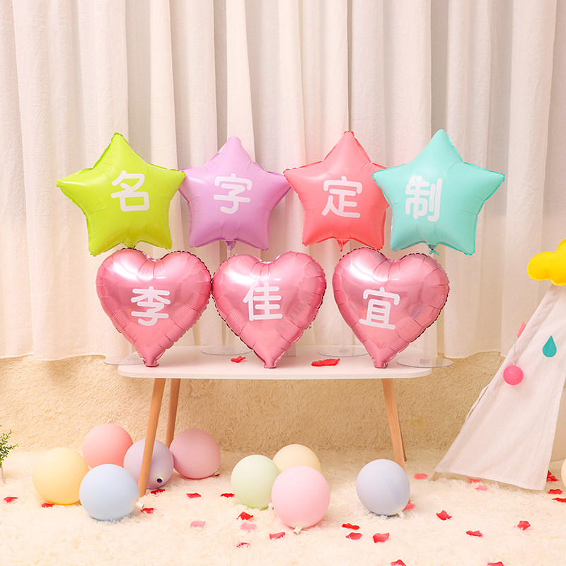 Baby's first birthday arrangement name custom balloon name children's party decoration scene arrangement creative adult