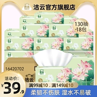洁云 (Оптовые продажи), бумажные салфетки, туалетная бумага для домашнего использования