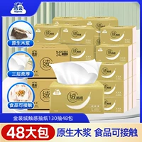 洁云 Золотая бумага Velvet Touch 3 слои 130 Нарисуйте 48 пакетов бумаги для домашних домохозяйств.
