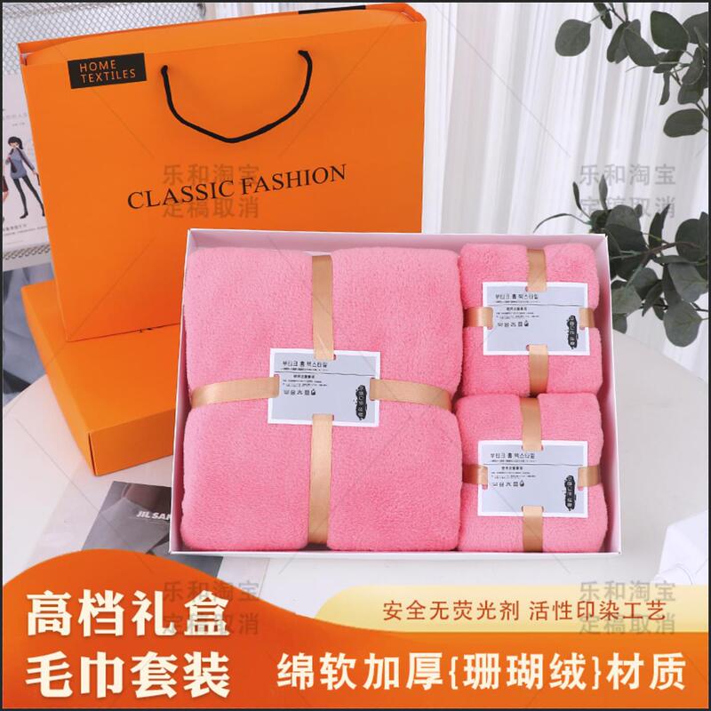 High-Density Absorbent Coral Velvet Towel, Light Luxury Gift Box, Bath Towel, High-End Gift Set, Business Company Three-Piece Set