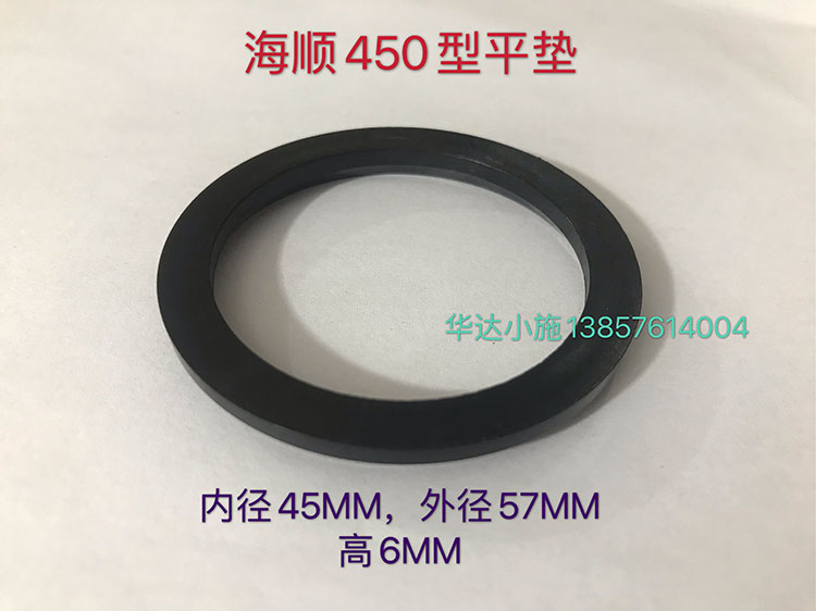 HS - 450 3 cylinder plunger pump 450 - type accessory mat support gasket for HS - Shun Spray Garden Machine