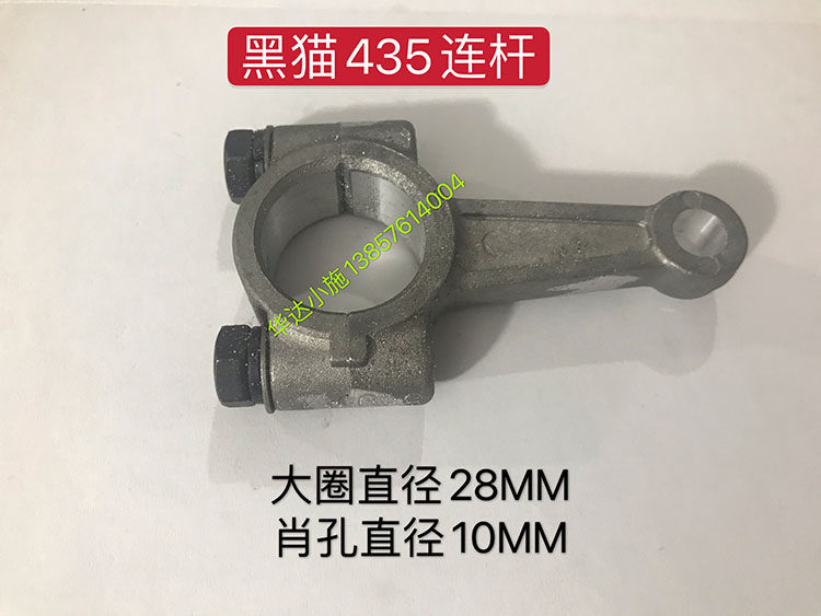 Suzhou Black Cat Cleaner 435 washing indenter accessories Easy-to-wear, even-leveraged black cat pull-lever