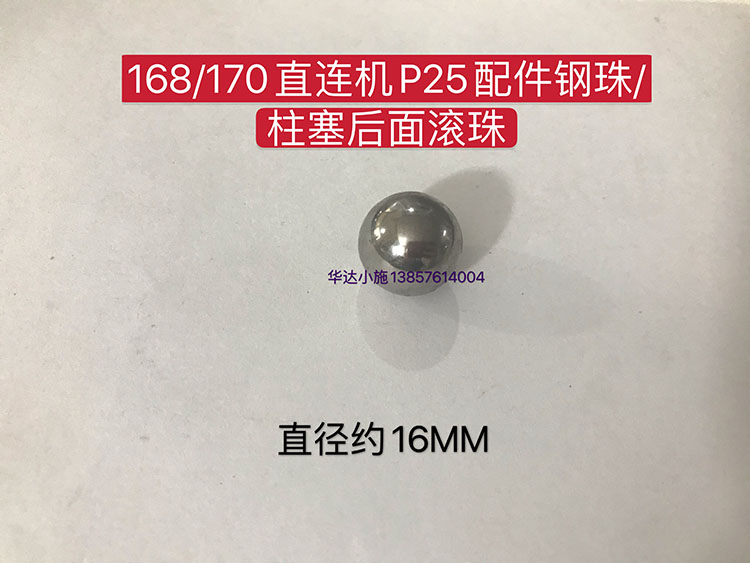 SeaShun straight up machine P25 petrol engine straight joint press head accessory straight connected spray machine steel ball ball bearing ball