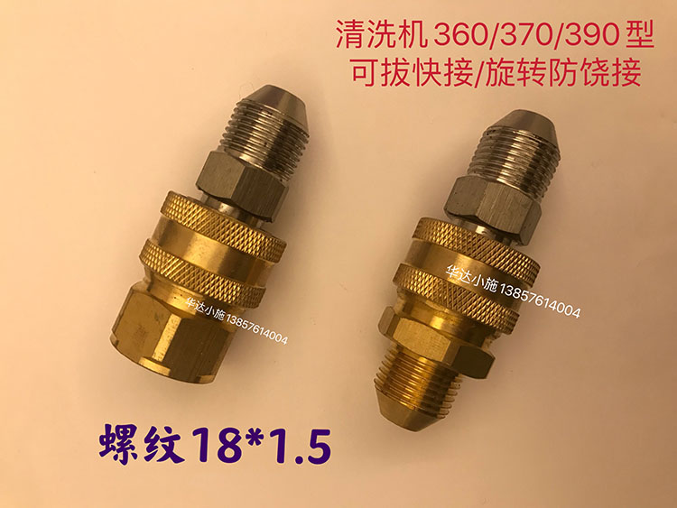 Ossett dark horse QL370T 390T black cat QL360 380AB high pressure pipe water gun quick pick up cleaner