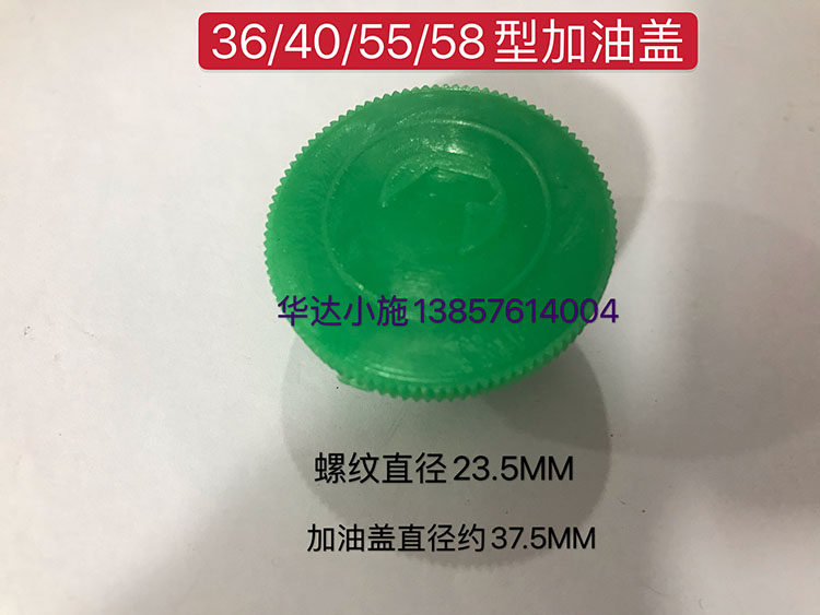 58 55 40 580 550 36 type three cylinder piston pump car washing pump Car washing machine accessories refueling cover Oil cover