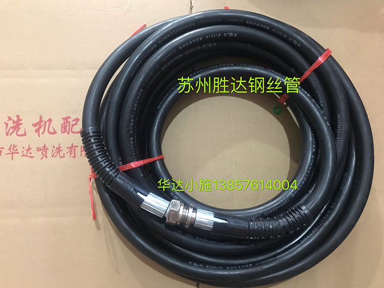 High Pressure Cleaner Car Wash Pump Brushed Vehicle 55 Type 58 Type Winning High Pressure Steel Wire Pipe Plus Coarse Inner Hole 10MM-Taobao