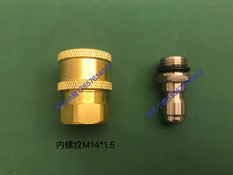 High pressure wash water gun nozzle connects fast plug 1 4 foam conversion joint cleaning machine water pipe quick accessories