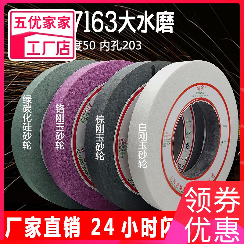 WuYou 500 ceramic grinding wheel grinding wheel 400 x50x203 big flat grinding wheel grinding wheel