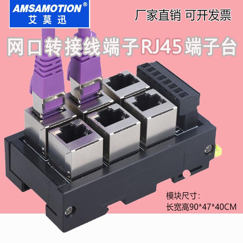 Rj45 Network Port to Terminal Block 8-Pin Terminal Connector Rj45 Socket Adapter Board Ethernet Hub