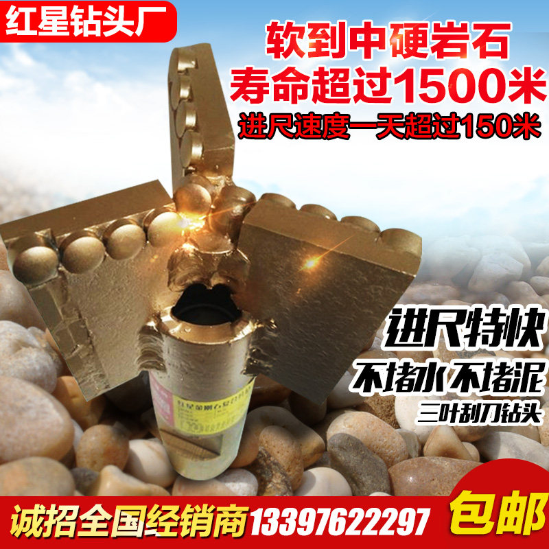 Factory price for Red Star brand 219# three-leaf four-leaf diamond composite sheet scraper drill bit for mud pebbles without blocking water