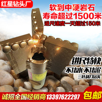 Red Star various models customized clover four-leaf diamond composite scraper drill to slim mud pebble without clogging water