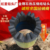 Factory price supply red star 75 # 171 # diamond hot pressure sintered drill geological coal field exploration