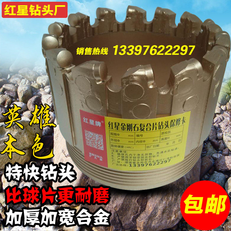 Factory price for Red Star brand 91#8 tooth 110#10 tooth pebble thickening and lengthening diamond composite chip drill bit