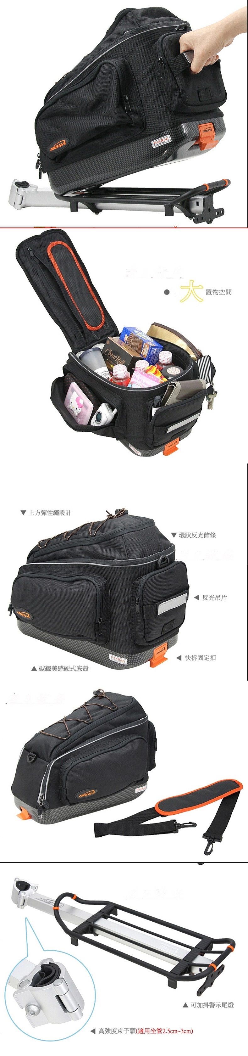 Porte-bagages pour vélo IBERA - Ref 2425568 Image 12