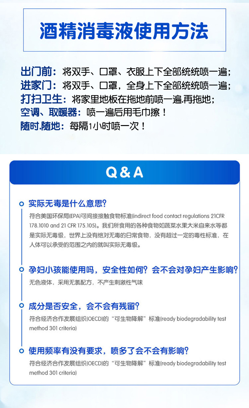 众知堂 75%酒精消毒喷雾 60ml便携装 图3