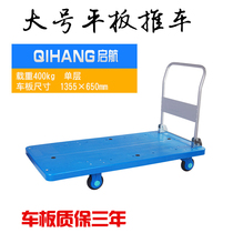 PLA400 load 400kg silent hand push heavy hand push heavy hand push flatbed car extended folding soundless warehouse cart