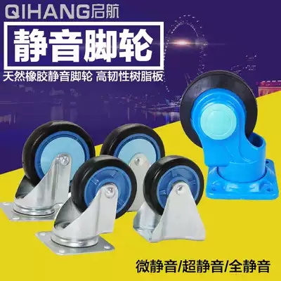 PLA-LH silent trolley mute caster trolley accessories rubber Caster brake frame parking frame