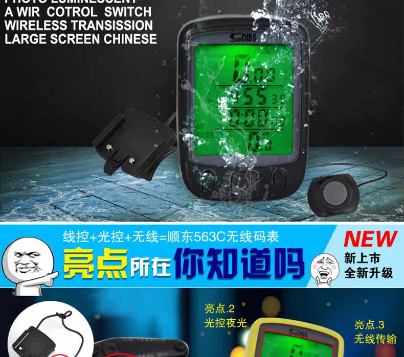 Compteur de vélo SUNDING - Ref 2422687 Image 6