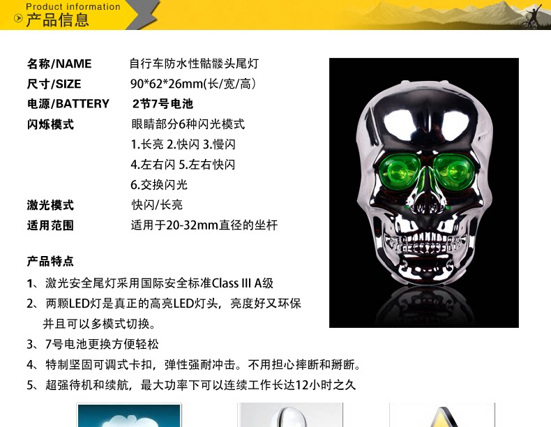 Lumière vélo DEMONKNIGHTS - Ref 2398921 Image 8