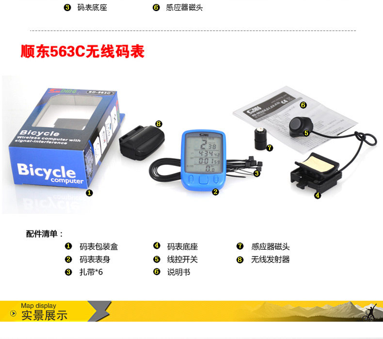 Compteur de vélo SUNDING - Ref 2422687 Image 23