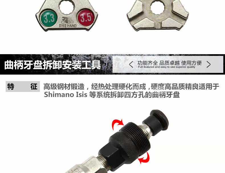 Outils pour vélo BIKE HAND - Ref 2279256 Image 13