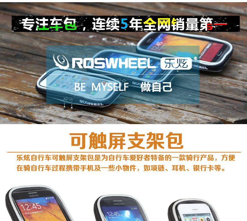 Sacoche pour vélo ROSWHEEL - Ref 2218278 Image 3