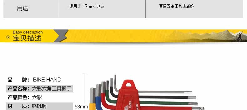 Clé pour réparation vélo BIKE HAND - Ref 2302605 Image 15