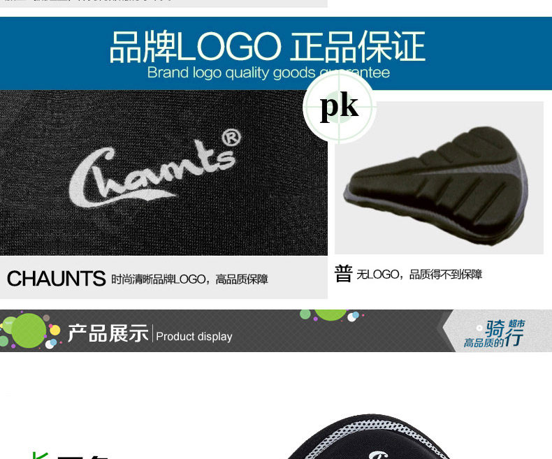 Selle de vélo CHAUNTS - Ref 2349267 Image 19