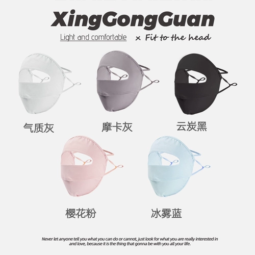 Послеоперационная шелковая медицинская маска, защита от солнца