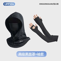 Премиальная черная маска + крышка рукава